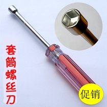 Sleeve screwdriver H5 manually sleeve batch M3 M4 M5 nuts H5 5 H7 H8 h9 H10 h12