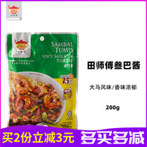 Master Tian Samba Sauce Malaysian Traditional Samba Sauce Samba Sauce Ginseng Bar Sauce Spicy Shrimp Sauce 200g