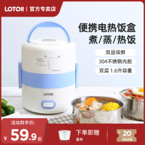 Electric raccoon cooking box plug-in heating hot meal artifacts cooking with rice pot self-heating and working family