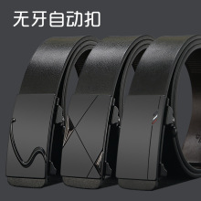 无牙自动扣皮带 男士真皮腰带纯正品