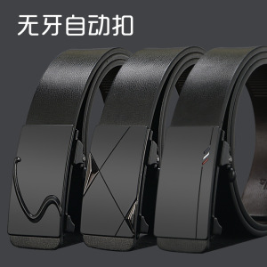 无牙自动扣皮带 男士真皮腰带纯正品