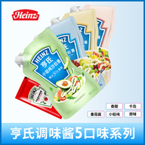 Heinz small light pure salad dressing Heinz sweet salad dressing Thousand Island sauce Fruit and vegetable hand-caught cake fries ketchup