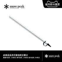 Snow Peak Snow Peak Camping PileDriver Pile Driver Protection Cap LT-004C