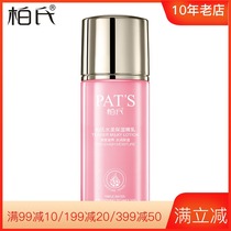 Bos water soft moisturizing essence emulsion 80ml water lotion domestic counter cosmetics Huayang flying Series