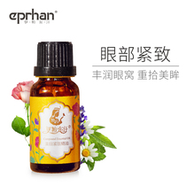 Iparhan Lavender Beauty Tighting Essential Oil Eye Tighting Eyelid Slack Massage Essential Oil Fine Stripes