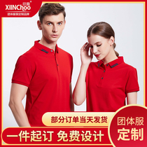 Polo shirt custom work clothes printing logo enterprise company advertising T-shirt set custom lapel embroidery diy