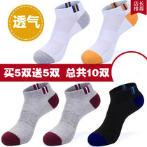 Socks Socks mens thin% deodorant middle tube 100 barrel business sweat sucking male baby cotton summer cotton summer cotton summer
