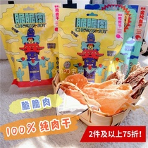 Juzu Beast Crispy Meat Pet Dog Dog Snacks Fragrant Chicken 100g Training Dog Snacks Puppy Butter Dried