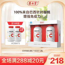  Health Hall brand natural vitamin C chewable tablets vc tablets 100*2 gift box to enhance immunity