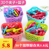 Strong windproof clip underwear socks clothes clip plastic small clip with storage basket quilt drying clip 30 pack