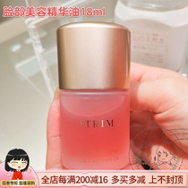Japan direct mail ITRIM small powder oil natural organic plant beauty essence oil 18ml anti-aging moisturizing