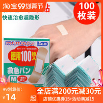 Japan LMO Band-Aid 100 pieces breathable waterproof anti-wear cute transparent flesh color band coat hemostatic paste