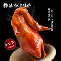 Zi Yan Leshan crispy duck meat ready-to-eat food wine and vegetables stewed snacks cooked sauce duck 400g 400g