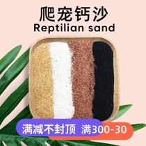 Reptile sand mat crawling sand calf sand sand sand pad lizard feeding box landscape sand