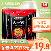 Famous Mini Sichuan flavor hot pot wide powder handmade sweet potato fresh powder Sichuan hot pot powder 200g * 5 bags Chongqing Chengdu