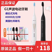 Shuke Shuke G1 adult sonic electric toothbrush soft hair protection type charging full body waterproof belt 2 brush head
