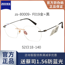 Chai Division glasses frame No frame ultralight pure titanium irregular polygonal Business man can be matched with myopia frame ZS80009