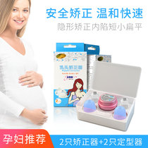 Heart Weijia Girl Maternal Nipple Inset Corrector Invisible Breast Ditch Corrector Nipple Retractor