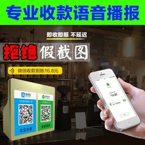 Collection prompt Collection voice broadcast Wireless Bluetooth speaker Alipay Micro Other Other Other