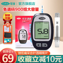 Electronic blood glucose tester Household test strip automatic blood glucose machine 100 pieces of measurement instrument Pregnant women medical advice