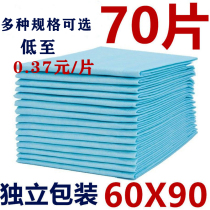Production of fun pad postpartum 60 × 90 nursing pad Female menstrual period disposable moon elderly baby urine mattress 33X45