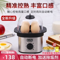 Taiwan Tsann Kuen egg cooker stainless steel automatic mini cooking egg small egg steamer household breakfast artifact