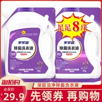 Jiajiayi Clean Deodorant laundry detergent 4kg promotional clothing lavender fragrance hand wash machine wash easy to clean and drift 8kg