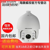 Hikvision infrared network surveillance camera dome 2 million zoom HD camera DS2DC7223IW-A