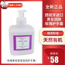 Spanish Deliplus natural organic rose fragrance moisturizing hand cream for men and women emollient 250ml