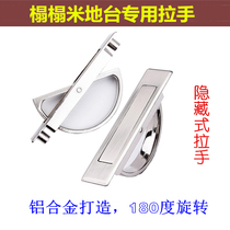 Tatami handle modern simple slotted invisible secret handle hidden hidden embedded stepping Rice handle handle