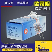 OSRAM 64610HLX 12V50W G6 35 Ophthalmic Microscope Halogen Bulb NAED54249 Lamp