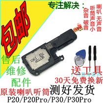 Applicable to Huawei P20 horn P20Pro speaker assembly original external p30pro ringing p30 earpiece