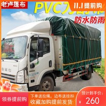 4 meters 2 high rail truck waterproof and rainproof cloth thickened sunscreen tarpaulin outdoor car sunshade canvas PVC knife scrape cloth