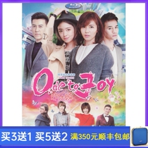 Urban Love TV Series Ode to Joy 1 First HD DVD Disc Liu Tao Jiang Xin Yang Zi
