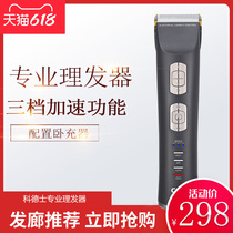 Codesserts electric push cut 928 Push cut hair salon hairdresser special electric pushback hairdryer Electric push cut professional shaved head