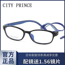 City Prince childrens glasses frame girls ultra-light boy student non-slip removable sports myopia frame 6641