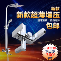 Shower square shower set All copper faucet Rain nozzle supercharged ultra-thin hot and cold shower