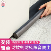 Door seam door bottom sealing strip soundproof bedroom windproof strip sealing strip foam insect proof mosquito anti-collision sealing strip