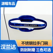 Suitable for 15-22 Toyota Highlander door bowl handle modification door handle protection sticker scratch-resistant decorative cover