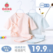 Newborn clothes baby monk jacket Spring and Autumn Winter cotton 0-3 months newborn 6 baby underwear set