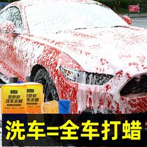 Scrub-free waxed car No Marks Car Wash Liquid Store Agents Supplies Neutral to wipe autocleaning Detergent Powder strongly Go