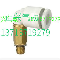 Domestic high quality SMC type extended joint KJW04-M5 KJW06-M5 I