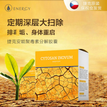 Aneng Poly decomposition capsule loess capsule loess capsule blood digestive tract purification mucosal protection restart body