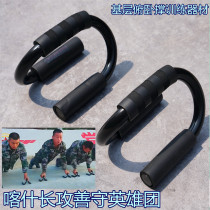 Kashgar grass-roots individual push-up bracket training physical fitness training real metal frame multi-purpose push-up hand grip