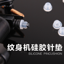 Special needle cushion for tattoo machine silicone pin cushion shock-absorbing pin cushion Beijing Jingtian tattoo equipment specializing in tattoo consumables