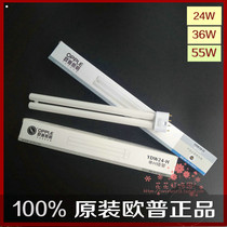 OPU H-tube ceiling energy-saving lamp tube flat 4-pin 55W36W24W18W light bar LED module transformation 15W19W