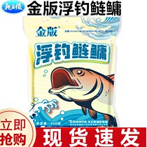 Dragon King hating gold version floating fishing silver carp Bait Handrod Special Silver Carp Big Head Flowers Silver Carp silver carp specializing in bait