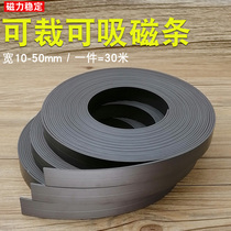 Teaching soft magnetic strip Self-adhesive magnet patch Magnetic rubber magnet magnet Strong magnetic strip paste screen blackboard magnetic strip