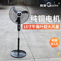 Guanling 18-inch horn leaf electric fan floor fan Household vertical 3-leaf large wind fan super strong air volume