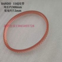 Fully Automatic Packing Machine Belt Multi-Groove Belt Bando116j3pu Yongchuang MH-X201 Disai DBA-150